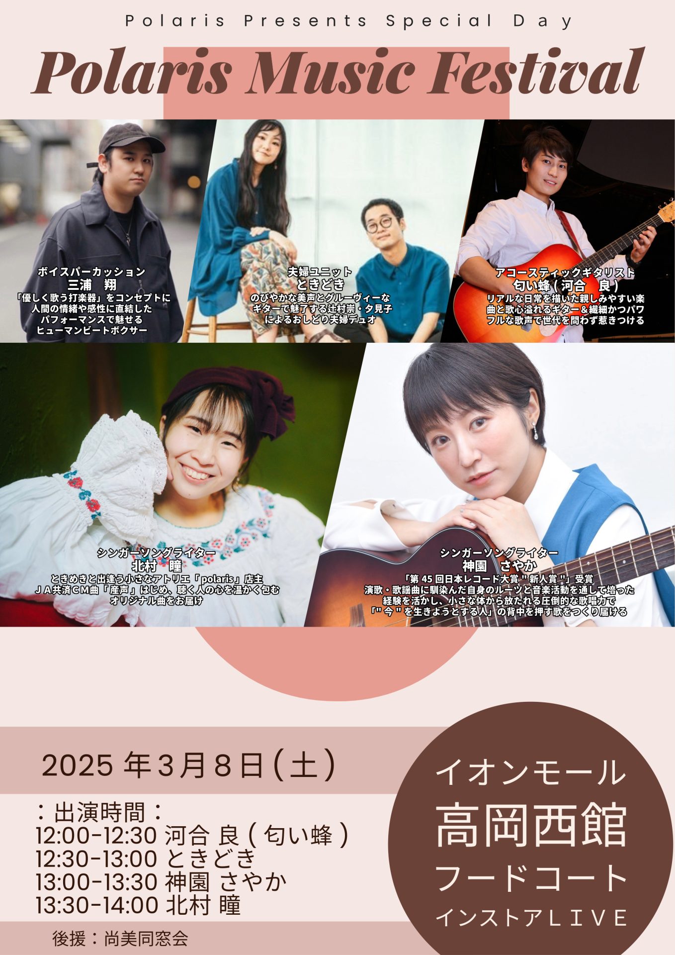 3月8日＆9日スペシャル2days!! - Kitamura Hitomi Official Web